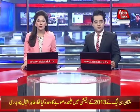 Bilawal Bhutto Addressing Press Conference in Islamabad - 25th April 2018