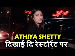 Athiya Shetty दिखाई दि  BKC Bandra के Restaurant पर