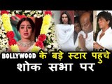BOLLYWOOD के सबसे बड़े star पोहचे Anil Kapoor के घर | Sridevi Condolence Meet | Shahrukh, Rajinikanth