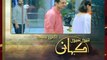 Teri Meri Kahani Episode #20 Promo HUM TV Drama