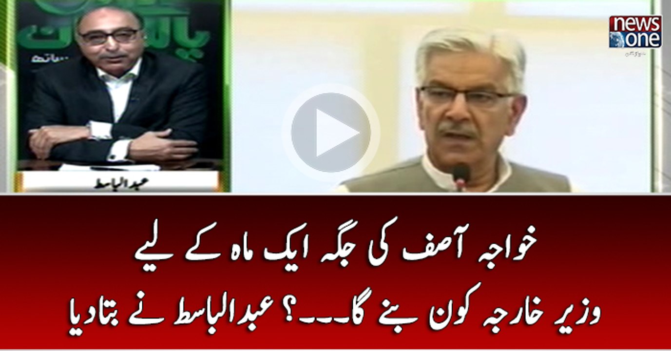 Khawaja Asif Ki Jaga Ek Mah Kay Liye Wazir-e-Kharja Ko Banay Ga...?