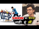 Sunil Grover ने दी अपनी प्रतिक्रिया Kapil Sharma के नए Show Family Time पर