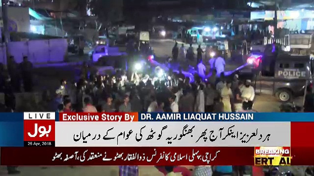 Aisay Nahi Chalay Ga With Aamir Liaquat – 25th April 2018