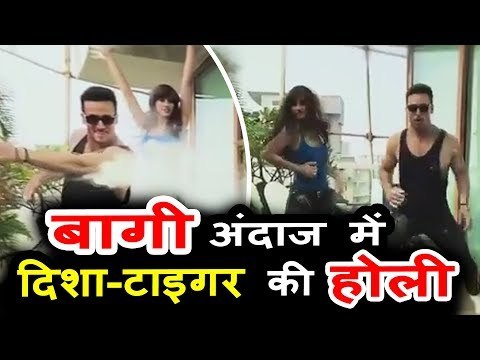 Tiger Shroff और Disha Patani ने मनाई Baaghi के अंदाज़ में HOLI