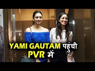 Yami Gautam पोह्ची PVR Juhu में