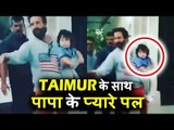 Taimur Ali Khan के पिता Saif Ali Khan ने बिताया अपने बेटे साथ मजेदार पल |Bandra