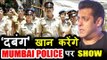 Mumbai Police पर Salman Khan ला रहे है नया TV SHOW