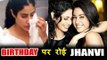 Jhanvi Kapoor अपने 21 वे जन्मदिन पर हुई माँ Sridevi को याद करके भावुक लिखा संदेश
