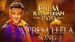 PREM LEELA Song Releases Ft. Salman Khan, Sonam Kapoor | Prem Ratan Dhan Payo