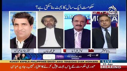 Aaj Rana Mubashir Kay Sath - 25th April 2018