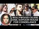 Sridevi के निधन के बाद, Anil Kapoor के घर पहुंचे Bollywood Celebs | Arjun Kapoor, Rekha