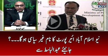 Ahsan Iqbal Ka Chief Justice Par Lafzi War... Itni Talkhi Achi Nahi Riasat Kay Liye...