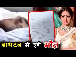 LIVE: शराब के नशे में बाथटब में डूबने से हुई Sridevi की मौैत, दुबई पुलिस ने फिर शुरू की जांच