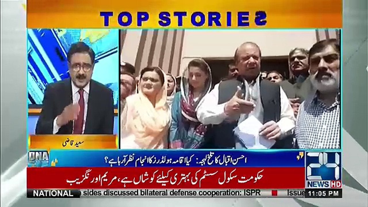 DNA - 25th April 2018