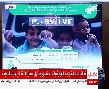 التحالف العربى: ميليشيات الحوثى أطلقت أكثر من 66 ألف مقذوفة على السعودية