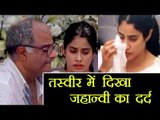 Jhanvi Kapoor की पहली तश्वीर माँ Sridevi के निधन के बाद