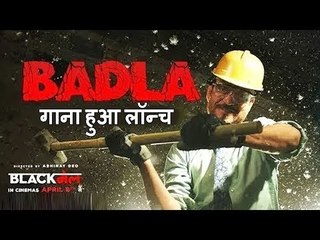ब्लैकमेल मूवी का बदला गाने का हुआ वीडियो लॉन्च | इर्र्फान खान