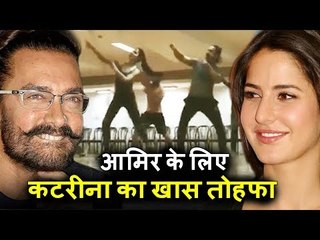 Katrina का डांस वीडियो हुआ वायरल |  Thugs Of Hindustan