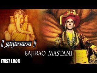 BAJIRAO MASTANI Song Gajanana FIRST LOOK | Ranveer Singh