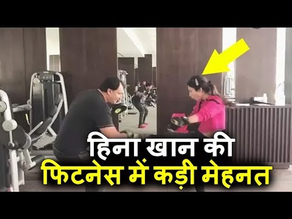 हिना खान का फिटनेस वीडियो हुआ वायरल, ट्रेनर की कड़ी मेहनत