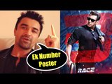 सलमान खान के रेस 3 फर्स्ट लुक से प्रभावित हुए अजाज़ खान | एक नंबर पोस्टर