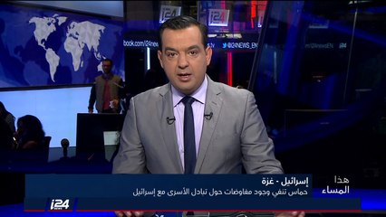 تقرير: حماس تنفي وجود مفاوضات حول تبادل أسرى مع اسرائيل، وخلافات داخل المكتب السياسي لحماس