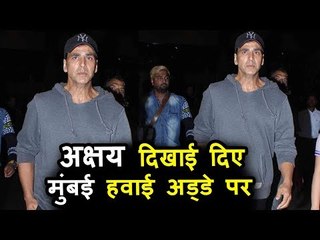 Akshay Kumar दिखाई दिए Mumbai Airport पर