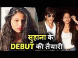 Shahrukh की बेटी Suhana Khan रखेगी BOLLYWOOD में अपना पहला कदम