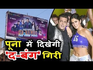 सलमान के दबंग्ग टूर के पोस्टर ने मचाई पुणे शहर में धूम | कटरीना, सोनाक्षी, डेज़ी,प्रभु देवा