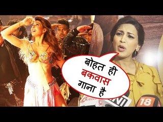 सोनाली बेंद्रे जी ने  जैकलिन फर्नॅंडेज़ के एक दो तीन गाने पे दिया करारा जवाब,  बोहत ही बकवास गाना है