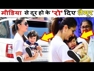 क्या मीडिया से दूर जाने पर रोये तैमूर ? माँ करीना ने इस तरह संभाला बेटे को