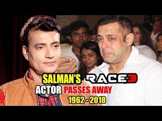Salman के साथ काम करने से पहले ही हुआ Narendra Jha का निधन | Heart Attack