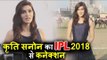 कृति सनोन ने बताया IPL के बारे में | इंडियन प्रीमियर लीग 2018