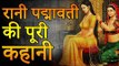 Story of Rani Padmavati | रानी पद्मावती की कहानी | Amazing Facts