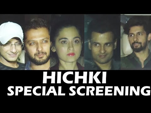 हिचकी मूवी स्क्रीनिंग पर पोहचे बॉलीवुड सितारे | रानी मुकर्जी