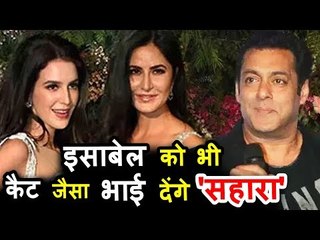 सलमान खान ओ ओ जाने जाना में करेंगे कटरीना कैफ की बेहन इसाबेल के साथ