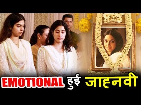 Jhanvi Kapoor -Khushi हुए भावुक नहीं रोक पाए अपने आंसू | Sridevi के प्राथना सभा पर | Chennai