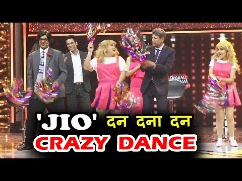 सुनील , कपिल,अली का मज़ेदार डांस JIO धन धना धन पर | अली असगर , सुगंधा मिश्रा , कपिल देव