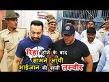 वीडियो - सलमान खान की पहली तश्वीर जोधपुर जेल से निकलते हुए | काला हिरन केस