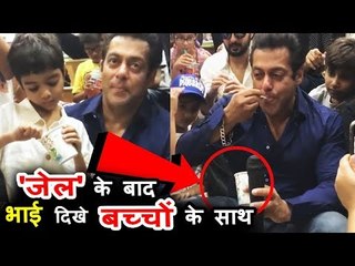 सलमान खान ने जेल से निकलने के बाद बच्चो के साथ उठाया आइसक्रीम का मज़्ज़ा