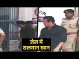 वीडियो - सलमान खान को लेकर जा रहे है जोधपुर सेंट्रल जेल | काला हिरन केस