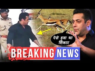 सलमान को हुवी ५ साल की सज़ा | सलमान ने बताई ब्लैकबक केस की सच्चाई