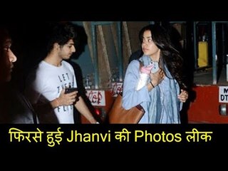 फिरसे हुई जहान्वी की तस्वीर लीक । देखिये काह्स तस्वीरें