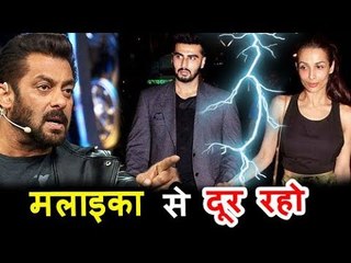 सलमान के कारन मलाइका के दूर हुए अर्जुन कपूर