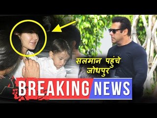 सलमान खान पहुंचे जोधपुर | कल होगा ब्लैक बक केस का अंतिम फैसला | कटरीना और आहिल फिर दिखे एकसाथ