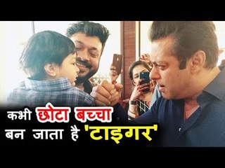 सलमान की सबसे प्यारी सी मुक्केबाज़ी इस छोटे बच्चे के संग