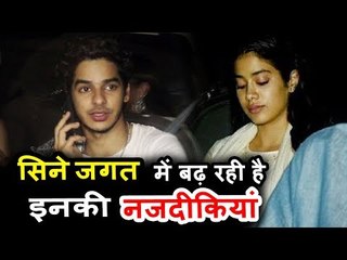 जान्हवी कपूर और ईशान खट्टर पोहचे "बियॉन्ड द क्लाउड्स" स्क्रीनिंग पर