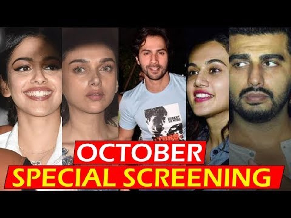 अक्टूबर मूवी की हुई स्पेशल स्क्रीनिंग | वरुण धवन, अर्जुन कपूर, तापसी पन्नू, यामी गौतम