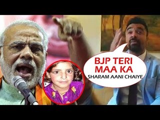 अजाज़ खान को आया गुस्सा कहा करो इन्साफ | #JusticeForAsifa