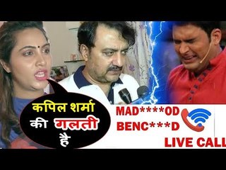 अर्शी खान की प्रतिक्रिया कपिल शर्मा के लीक फ़ोन कॉल पर